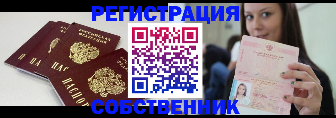временная прописка в Охе