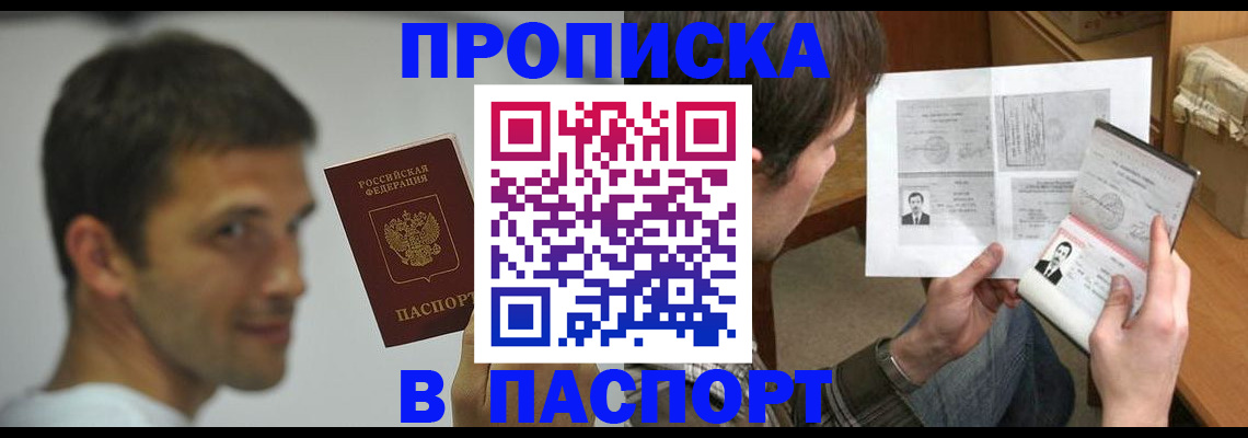 временная регистрация надежно в Охе