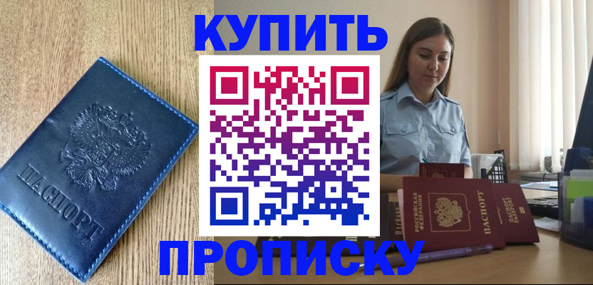 временная регистрация законно в Охе