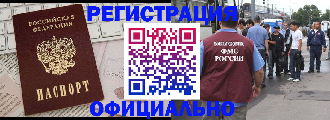 прописка гарантия в Охе
